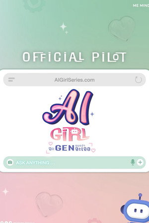 จะ Gen จนกว่าจะเจอ poszter