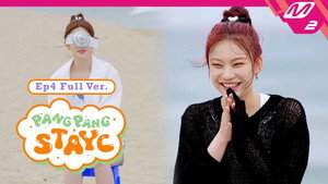 팡팡 스테이씨 1. évad Ep.4 4. epizód