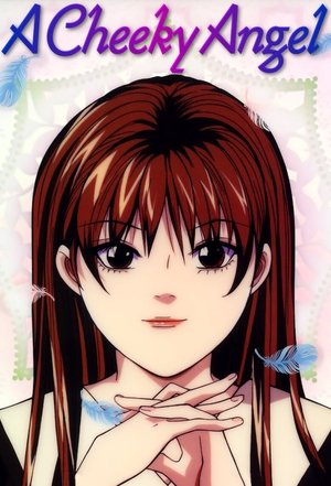 天使な小生意気 poszter