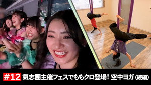 ときめき♡プレシャス 1. évad Ep.12 12. epizód