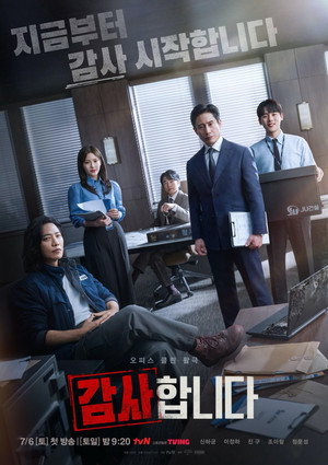 감사합니다 poszter