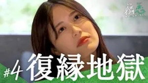 隣の恋は青く見える 1. évad Ep.4 4. epizód