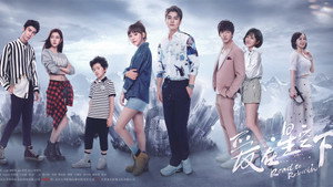 爱在星空下 kép