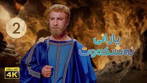 مردان آنجلس kép