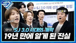 슈주 리턴즈 5. évad Ep.1 1. epizód