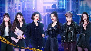女子推理社 1. évad Ep.1 1. epizód