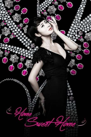 즐거운 나의 집 1. évad (2010-10-27) poszter
