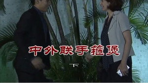 外来媳妇本地郎 9. évad Ep.3210 3210. epizód