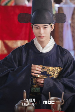 21세기 대군부인 poszter