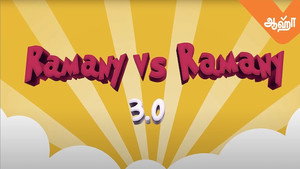 Ramany Vs Ramany kép