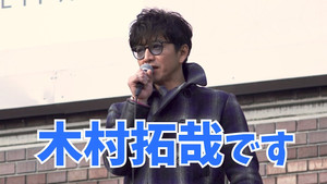 木村さ～～ん！ 3. évad Ep.77 77. epizód