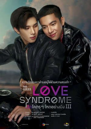 รักโคตรๆ โหดอย่างมึง poszter