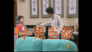 外来媳妇本地郎 1. évad Ep.112 112. epizód