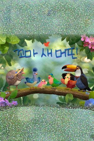 3rd & Bird poszter
