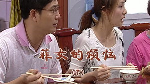 外来媳妇本地郎 5. évad Ep.2167 2167. epizód