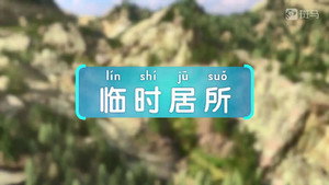 斑马百科 23. évad Ep.5 5. epizód