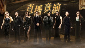 我是歌手 10. évad Ep.1 1. epizód