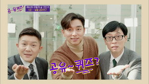 유 퀴즈 온 더 블럭 1. évad Ep.82 82. epizód