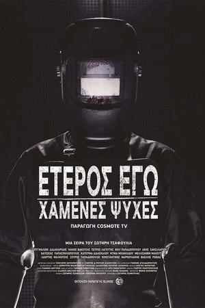 Έτερος Εγώ 1. évad (2019-06-22) poszter