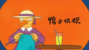Miss Mallard nyomoz kép