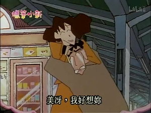 クレヨンしんちゃん 1. évad Ep.426 426. epizód
