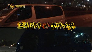 무한도전 3. évad Ep.318 318. epizód