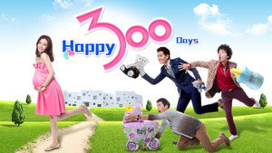 遇見幸福300天 kép