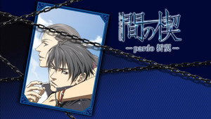 間の楔 1. évad Ep.2 2. epizód