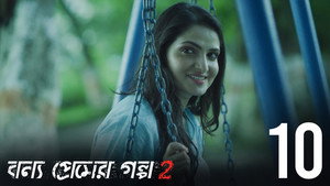 বন্য প্রেমের গল্প 2. évad Ep.10 10. epizód