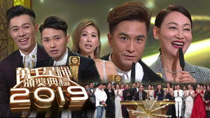萬千星輝賀台慶 2. évad Ep.23 23. epizód
