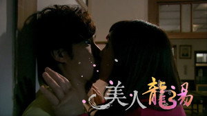 美人龙汤 kép