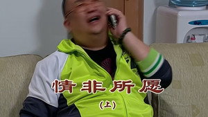 外来媳妇本地郎 5. évad Ep.1922 1922. epizód