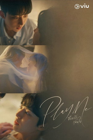 우리만의 리허설 poszter