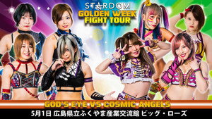 スターダム・ワールドのスターダム 12. évad Ep.35 35. epizód