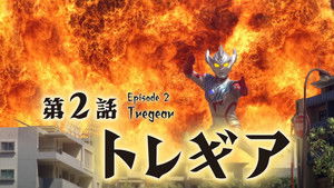 ウルトラマンタイガ 1. évad Ep.2 2. epizód