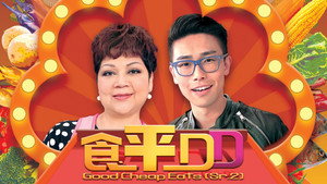 食平D kép