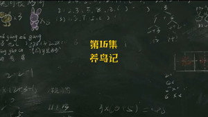 米小圈上学记 2. évad Ep.16 16. epizód