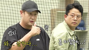 미운 우리 새끼 1. évad Ep.354 354. epizód