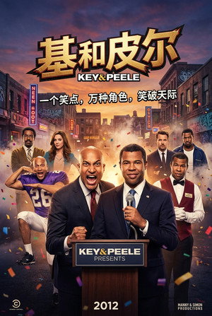 Key & Peele poszter