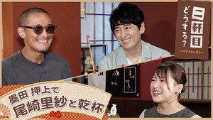 二軒目どうする?~ツマミのハナシ~ 8. évad Ep.35 35. epizód