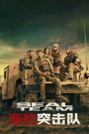 SEAL Team poszter