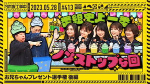 乃木坂工事中 9. évad Ep.21 21. epizód