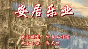 七十二家房客 8. évad Ep.42 42. epizód