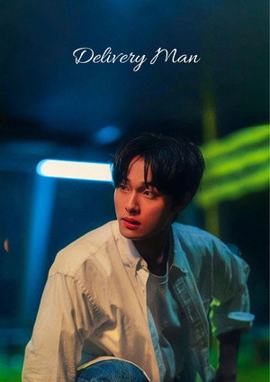 딜리버리맨 poszter