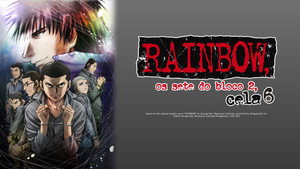 ＲＡＩＮＢＯＷ 二舎六房の七人 kép