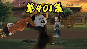 我在大明的那些年 9. évad Ep.8 8. epizód
