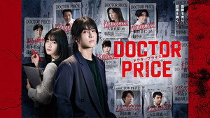 DOCTOR PRICE kép
