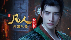 凡人 7. évad Ep.130 130. epizód