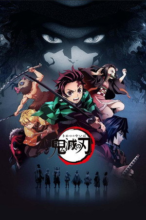 Kimetsu No Yaiba Speciális epizódok (2020-08-26) poszter