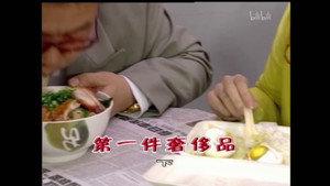 外来媳妇本地郎 4. évad Ep.1571 1571. epizód
